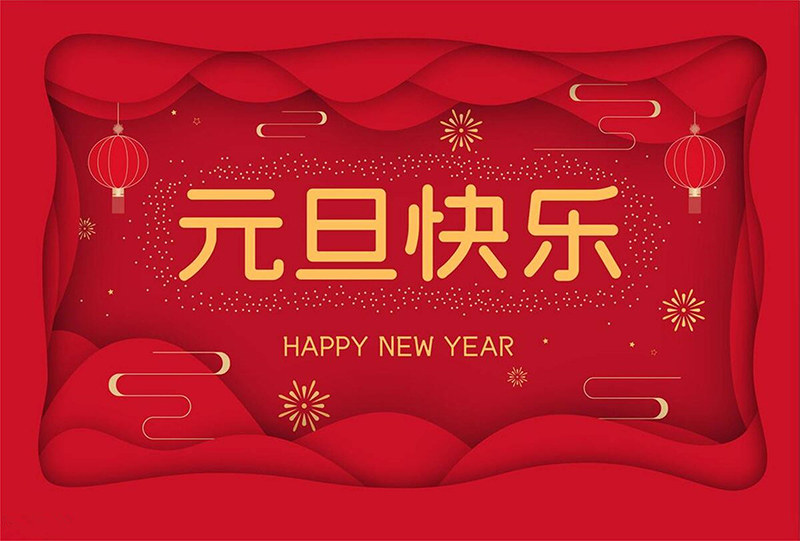 20250101102230.jpg 2.jpg